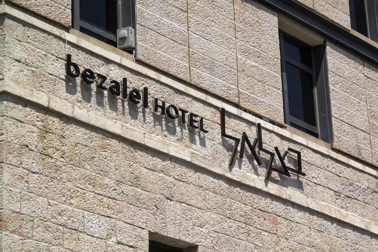 Bezalel Hotel - An Atlas Boutique Hotel Jerusalem Exteriör bild